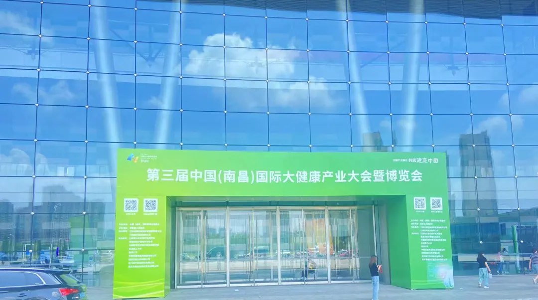 展會回顧| 烈冰生物亮相南昌健博會！