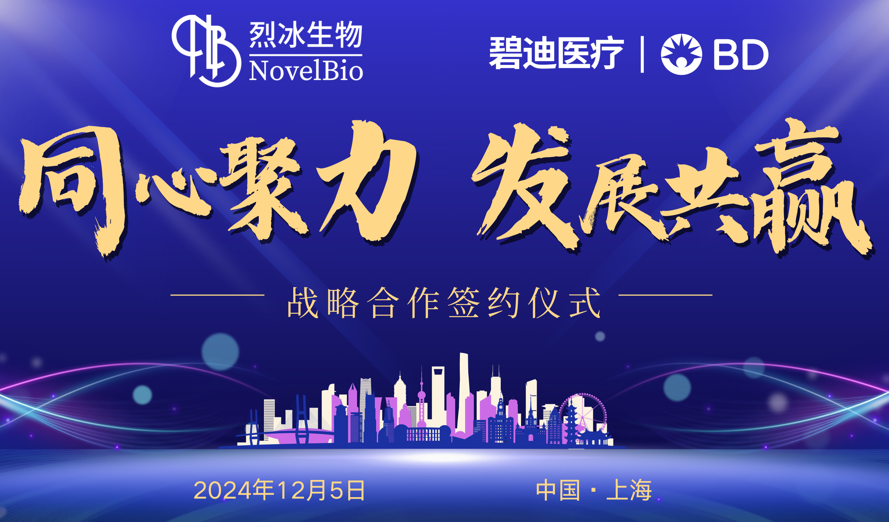 烈冰生物與BD醫(yī)療聯(lián)合共建國內(nèi)單細胞表面蛋白組庫，深度探索單細胞奧秘！