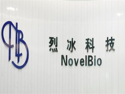 不忘初心，繼續(xù)前行：熱烈慶祝烈冰科技喬遷之喜！
